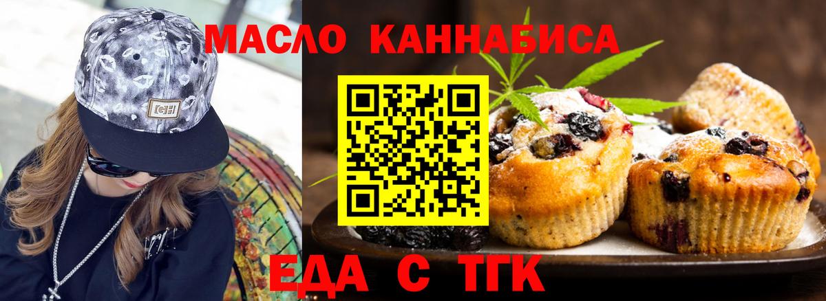 Новочеркасск  Canna-Cookies конопля  Вход с VPN 