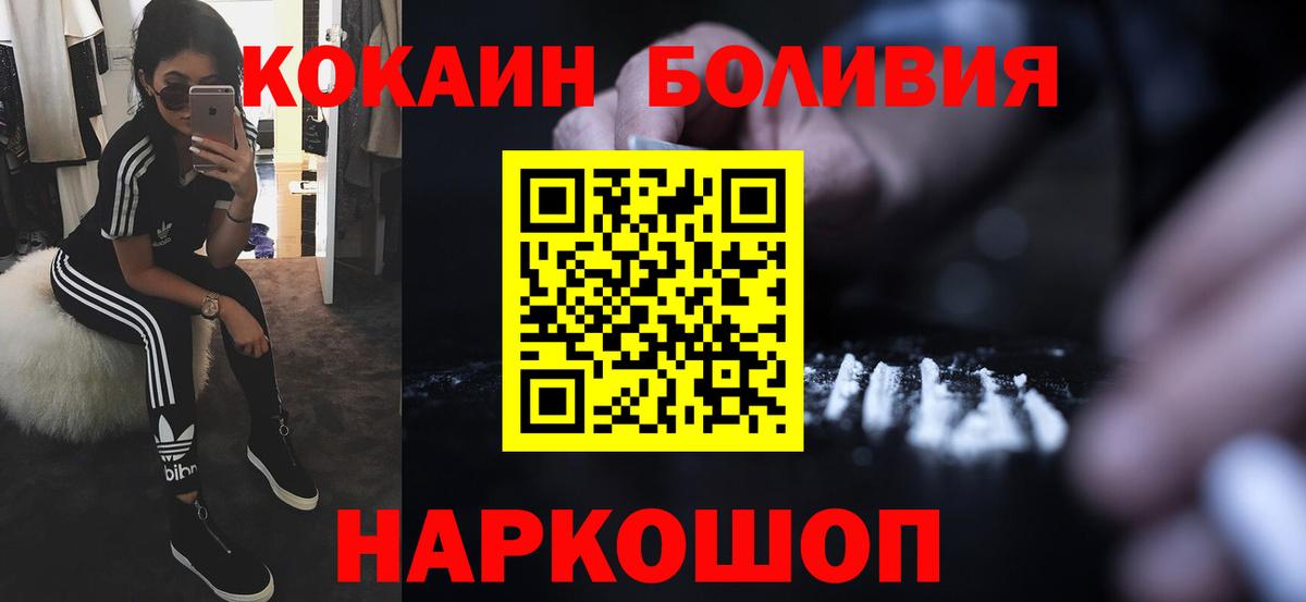 COCAIN Колумбийский Новочеркасск