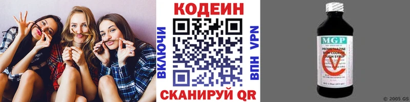 Кодеин напиток Lean (лин)  магазин    mega сайт  Новочеркасск 