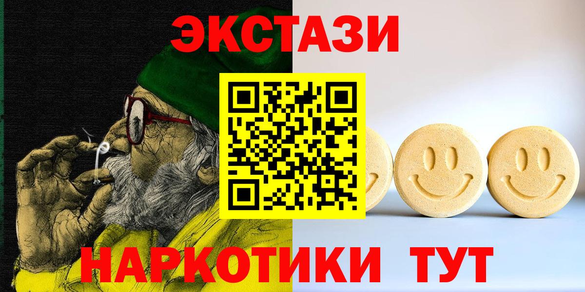 Экстази VHQ Новочеркасск