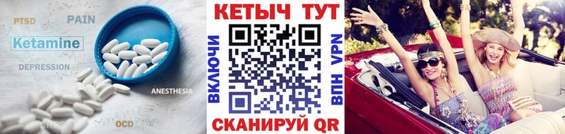 где купить Новочеркасск ОМГ ОМГ ссылка КЕТАМИН ketamine