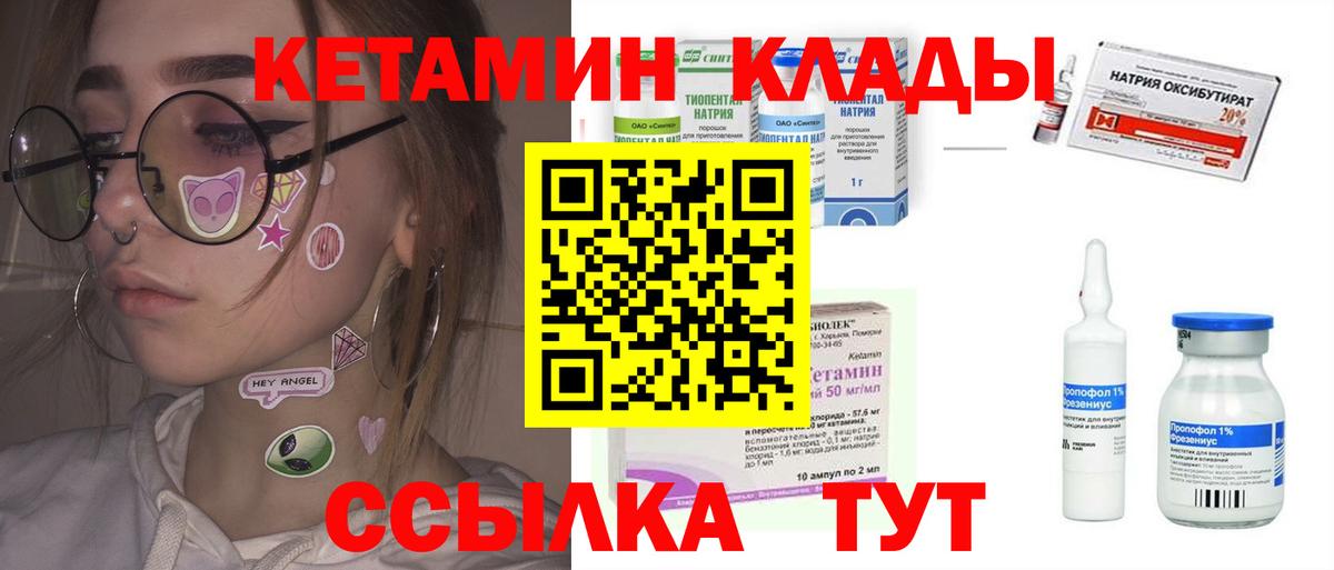 Новочеркасск  Кетамин ketamine  Вход с VPN 