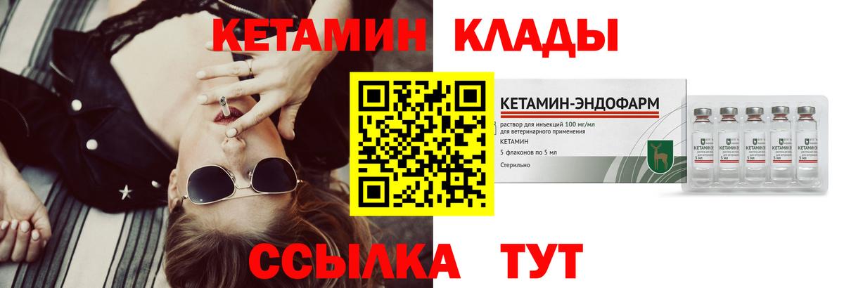 КЕТАМИН ketamine Новочеркасск