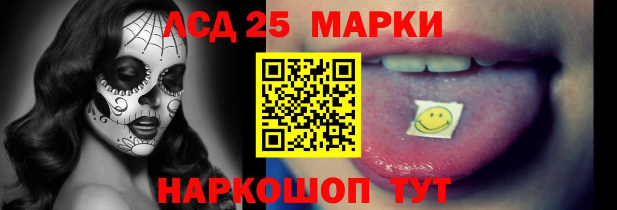 LSD-25 экстази кислота  Вход с VPN  Новочеркасск  Лсд 25 экстази кислота 