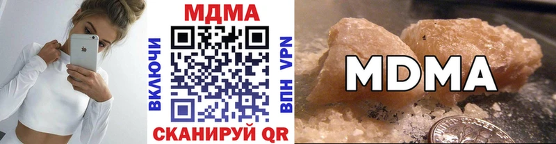 МЕГА рабочий сайт  Новочеркасск  МДМА кристаллы  купить  цена 