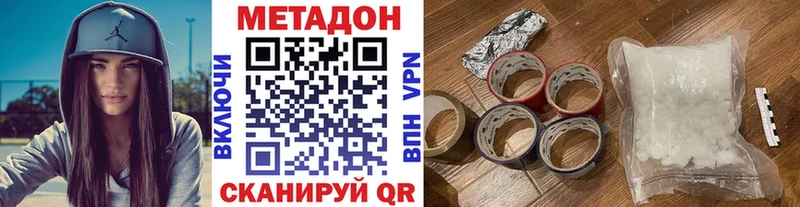 МЕТАДОН methadone  где купить наркоту  mega сайт  Новочеркасск 