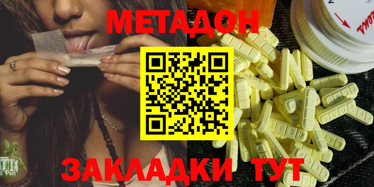 Метадон VHQ  Вход с VPN  мега ссылки  Метадон methadone  Новочеркасск 