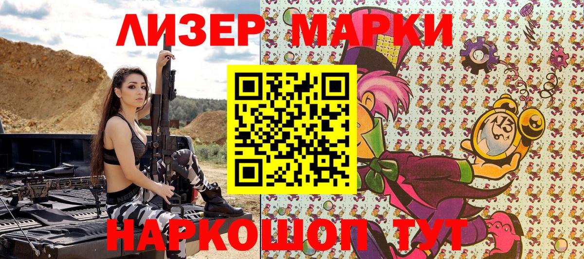 Новочеркасск  Наркотические марки 1,5мг  Вход с VPN  Марки N-bome  Наркотические марки 1,5мг 
