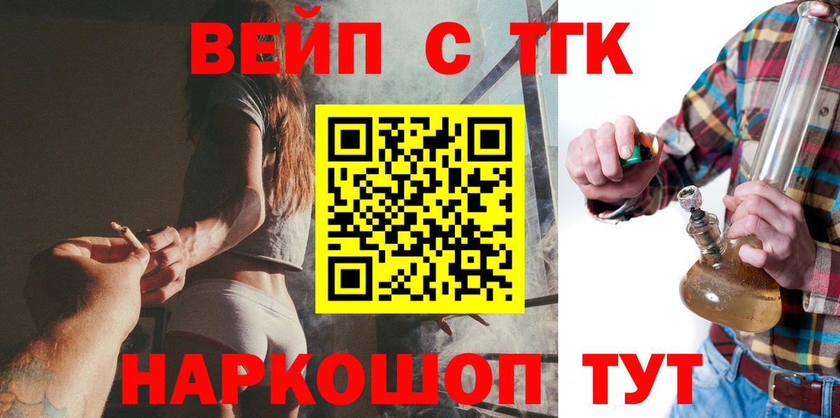 ТГК вейп Новочеркасск