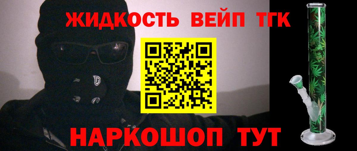 ТГК Wax  ТГК гашишное масло  Новочеркасск  Вход с VPN 